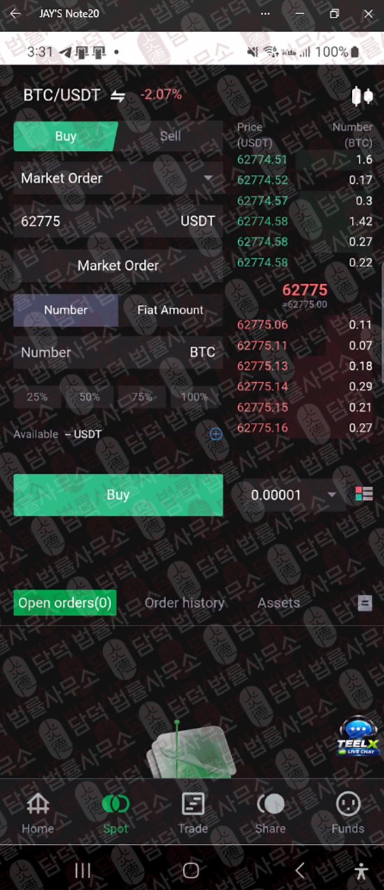 이 사진은 담덕법률사무소에서 캡쳐해둔 개발(Teelx Trade) 웹사이트 캡쳐 사진이며 URL은 google.com 입니다.