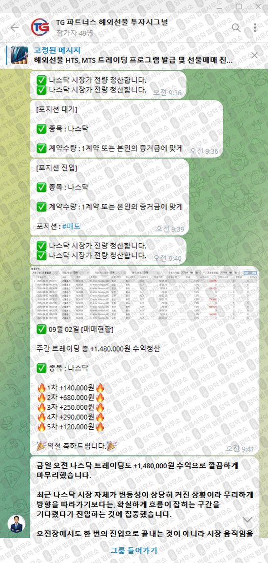 이 사진은 담덕법률사무소에서 캡쳐해둔 파트너스(TG Partners) 웹사이트 캡쳐 사진이며 URL은 t.me 입니다.