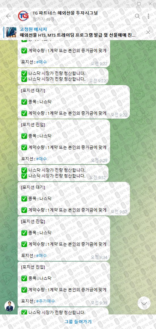 이 사진은 담덕법률사무소에서 캡쳐해둔 파트너스(TG Partners) 웹사이트 캡쳐 사진이며 URL은 t.me 입니다.