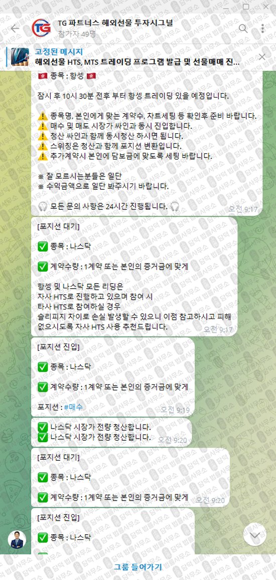 이 사진은 담덕법률사무소에서 캡쳐해둔 파트너스(TG Partners) 웹사이트 캡쳐 사진이며 URL은 t.me 입니다.