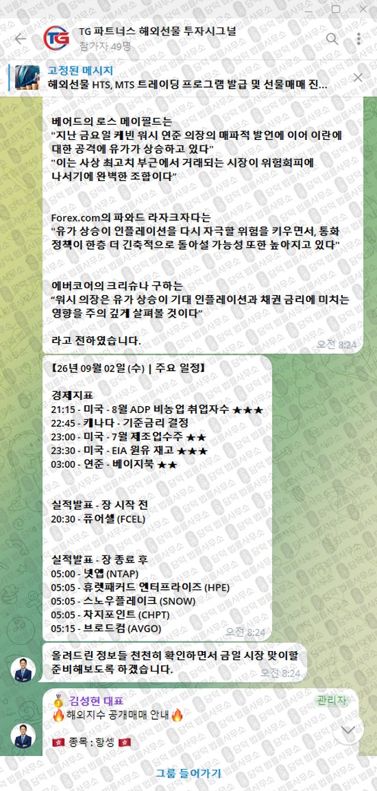 이 사진은 담덕법률사무소에서 캡쳐해둔 파트너스(TG Partners) 웹사이트 캡쳐 사진이며 URL은 t.me 입니다.