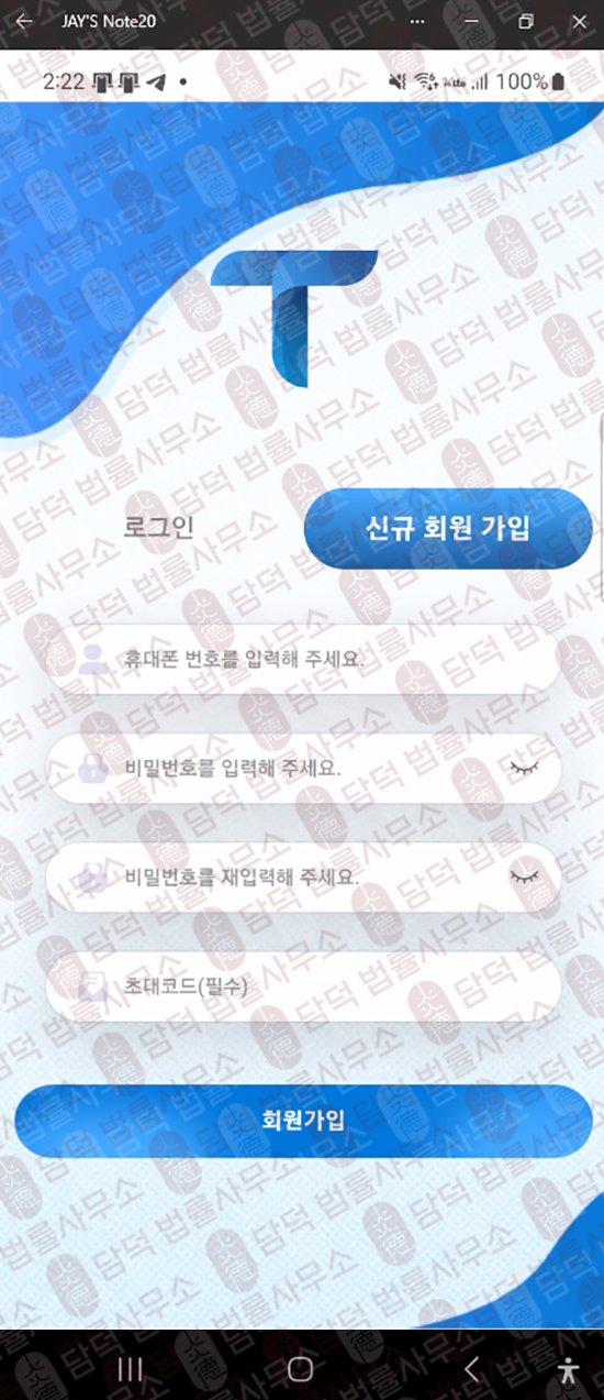 이 사진은 담덕법률사무소에서 캡쳐해둔 금융(Tmekrportal) 웹사이트 캡쳐 사진이며 URL은 google.com 입니다.