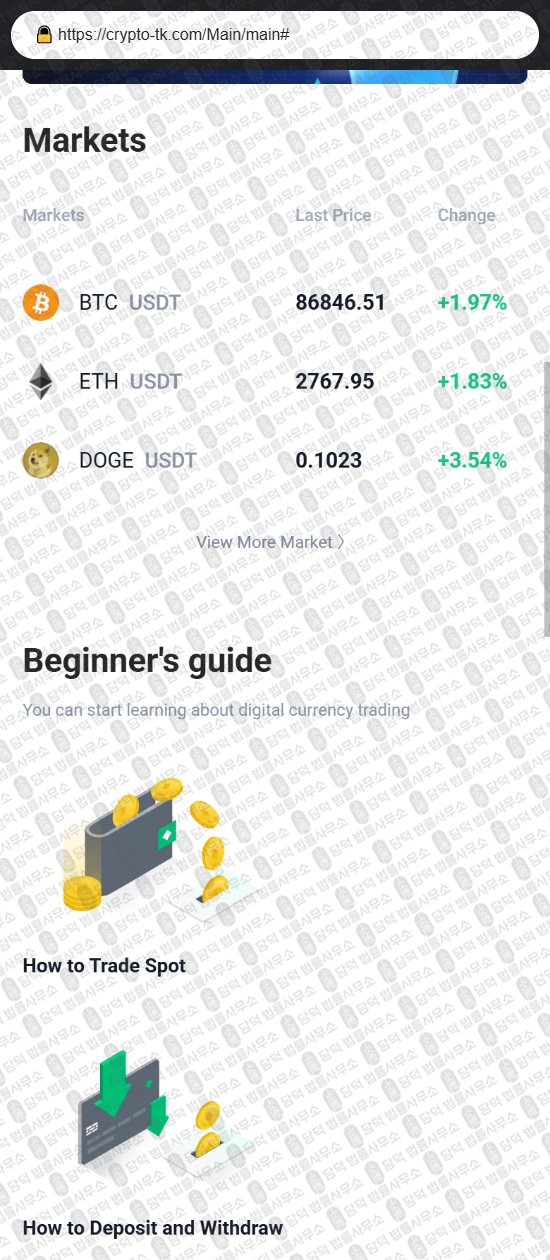 이 사진은 담덕법률사무소에서 캡쳐해둔 토코크립토(Tokocrypto) 웹사이트 캡쳐 사진이며 URL은 crypto-tk.com 입니다.