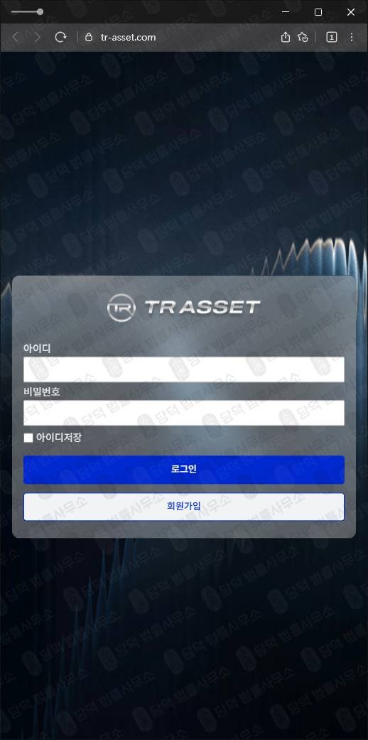 이 사진은 담덕법률사무소에서 캡쳐해둔 도메인 웹사이트 캡쳐 사진이며 URL은 tr-asset.com 입니다.