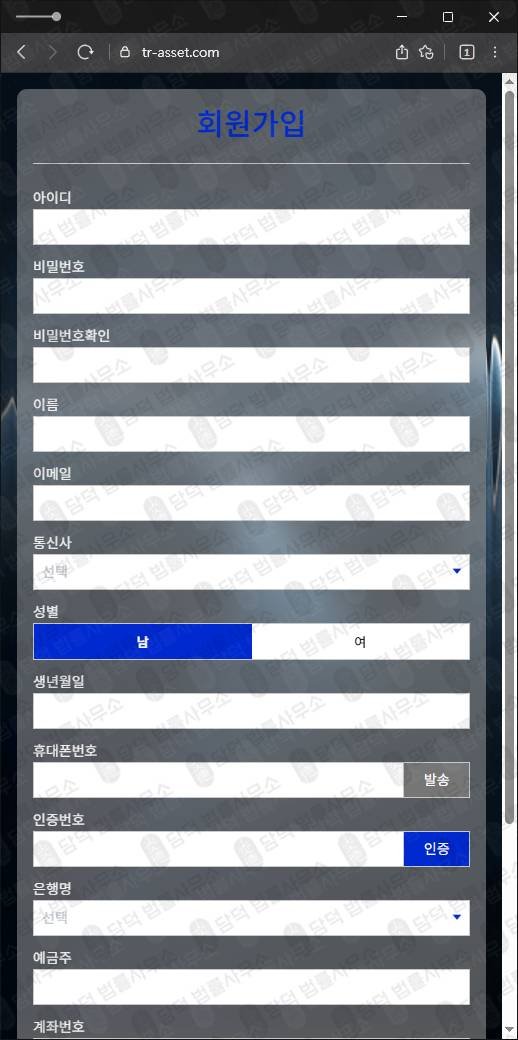 이 사진은 담덕법률사무소에서 캡쳐해둔 도메인 웹사이트 캡쳐 사진이며 URL은 tr-asset.com 입니다.