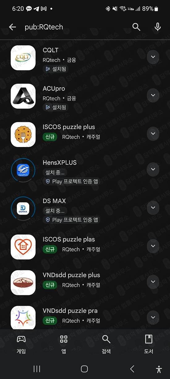 이 사진은 담덕법률사무소에서 캡쳐해둔 투자앱(Trade) 관련 자료 사진입니다.