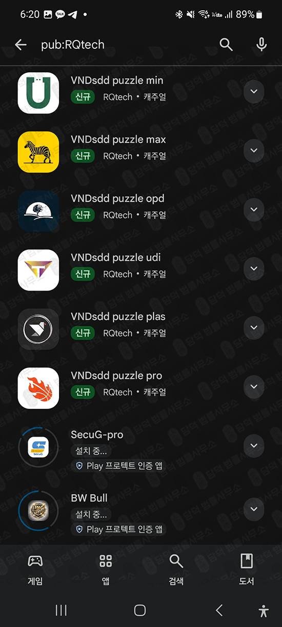 이 사진은 담덕법률사무소에서 캡쳐해둔 투자앱(Trade) 관련 자료 사진입니다.