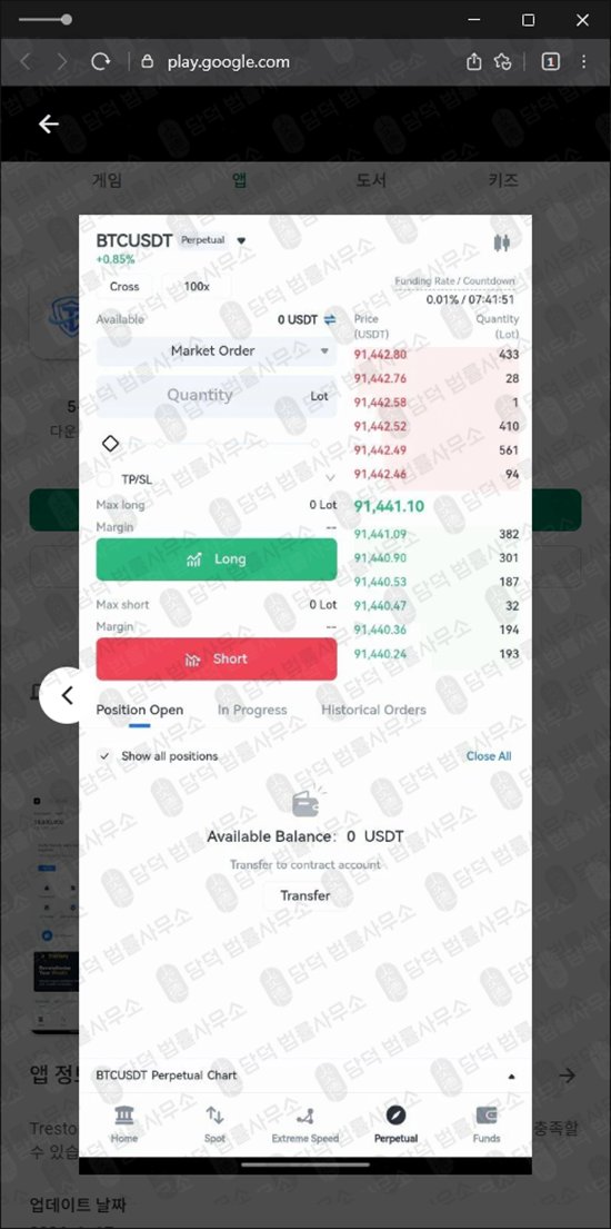 이 사진은 담덕법률사무소에서 캡쳐해둔 유튜브(Trestory Max) 관련 자료 사진입니다.