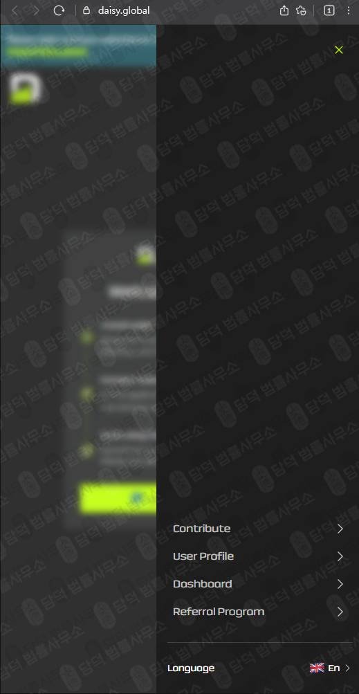 이 사진은 담덕법률사무소에서 캡쳐해둔 데이지글로벌(Tronlink Pro) 관련 자료 사진입니다.