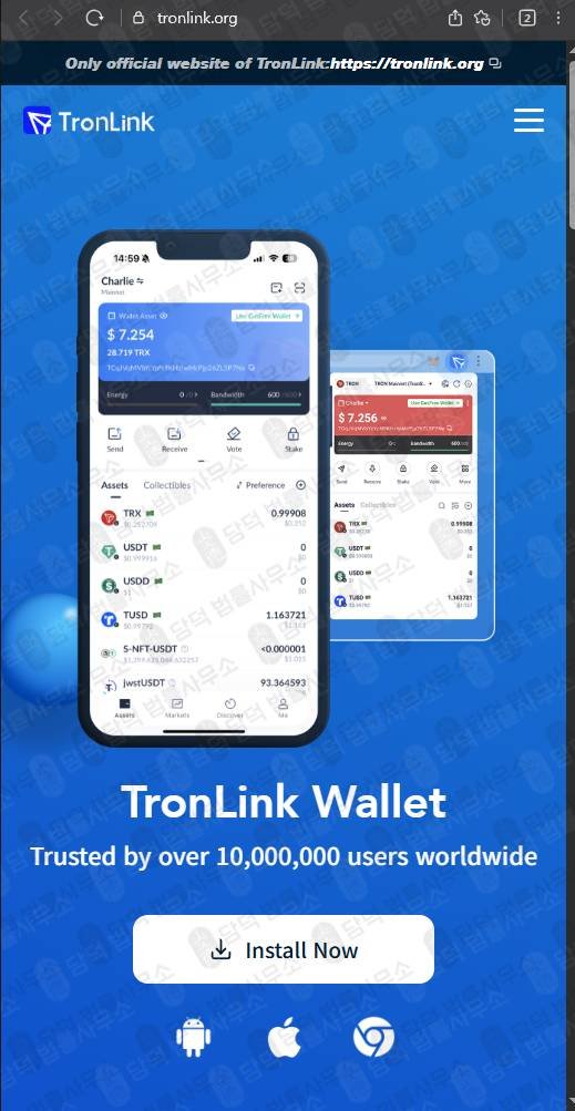 이 사진은 담덕법률사무소에서 캡쳐해둔 데이지글로벌(Tronlink Pro) 관련 자료 사진입니다.