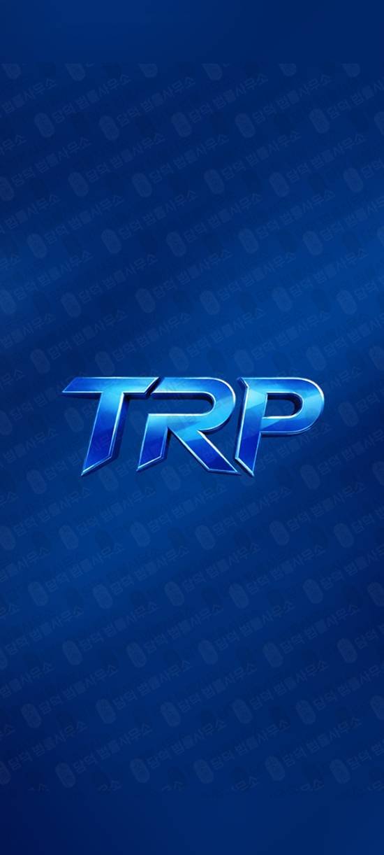 이 사진은 담덕법률사무소에서 캡쳐해둔 적신호(TRP MAX) 관련 자료 사진입니다.