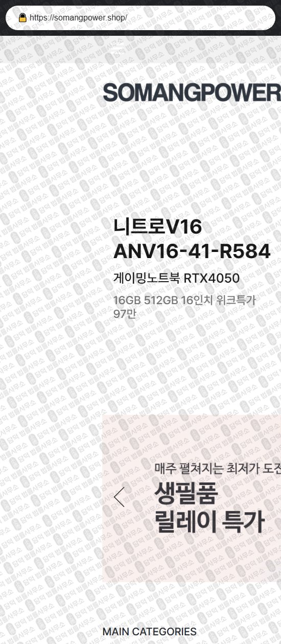 이 사진은 담덕법률사무소에서 캡쳐해둔 마켓(TT) 웹사이트 캡쳐 사진이며 URL은 ttmarket.net 입니다.