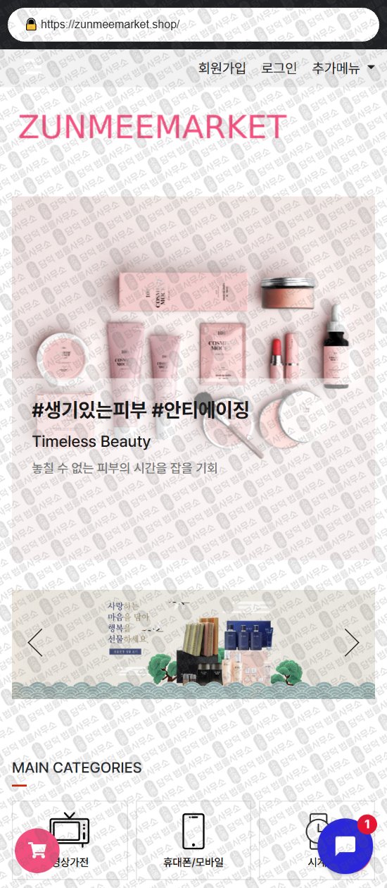 이 사진은 담덕법률사무소에서 캡쳐해둔 마켓(TT) 웹사이트 캡쳐 사진이며 URL은 ttmarket.net 입니다.