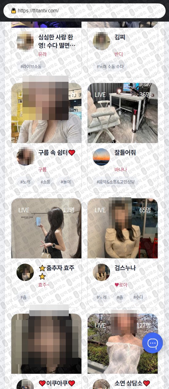 이 사진은 담덕법률사무소에서 캡쳐해둔 티탄티비(TOP) 웹사이트 캡쳐 사진이며 URL은 ttitantv.com 입니다.