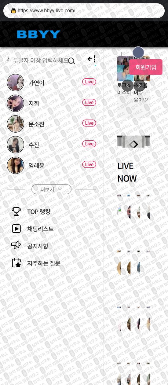 이 사진은 담덕법률사무소에서 캡쳐해둔 로맨스(TV) 웹사이트 캡쳐 사진이며 URL은 riverlive-tv.com 입니다.