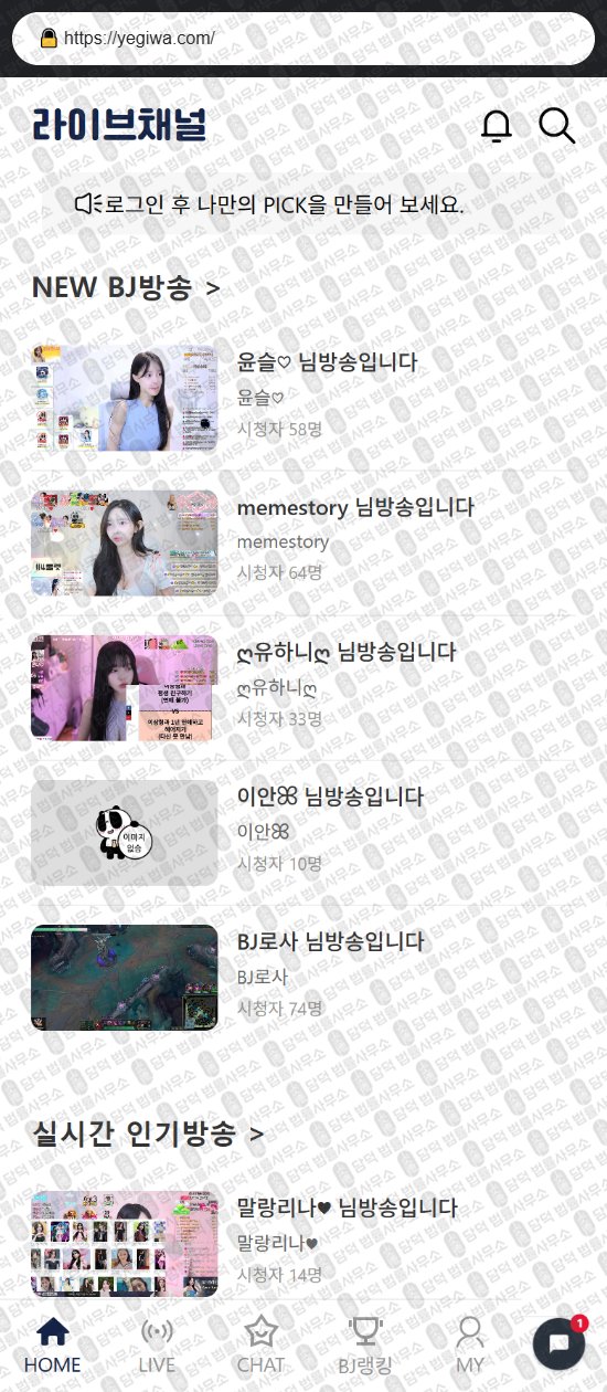 이 사진은 담덕법률사무소에서 캡쳐해둔 로맨스스캠(TV) 웹사이트 캡쳐 사진이며 URL은 eriatv.net 입니다.