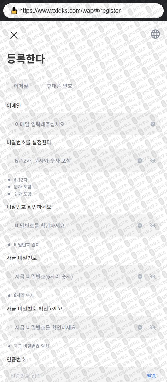 이 사진은 담덕법률사무소에서 캡쳐해둔 어플과(TVRmax) 웹사이트 캡쳐 사진이며 URL은 txieks.com 입니다.