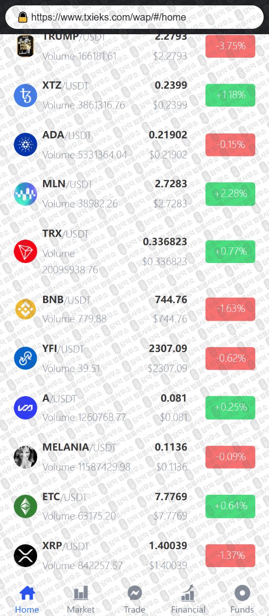 이 사진은 담덕법률사무소에서 캡쳐해둔 어플(TVRmax) 웹사이트 캡쳐 사진이며 URL은 txieks.com 입니다.