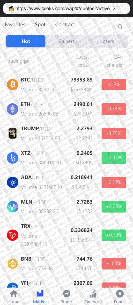 이 사진은 담덕법률사무소에서 캡쳐해둔 어플(TVRmax) 웹사이트 캡쳐 사진이며 URL은 txieks.com 입니다.