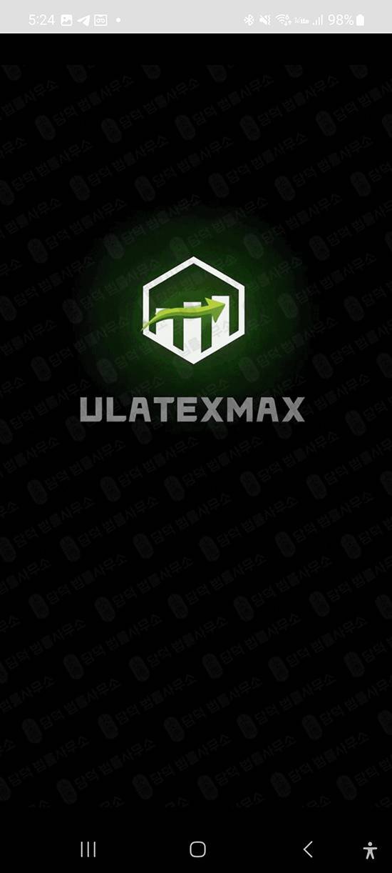 이 사진은 담덕법률사무소에서 캡쳐해둔 리딩방투자사기(ULATEXMAX) 관련 자료 사진입니다.