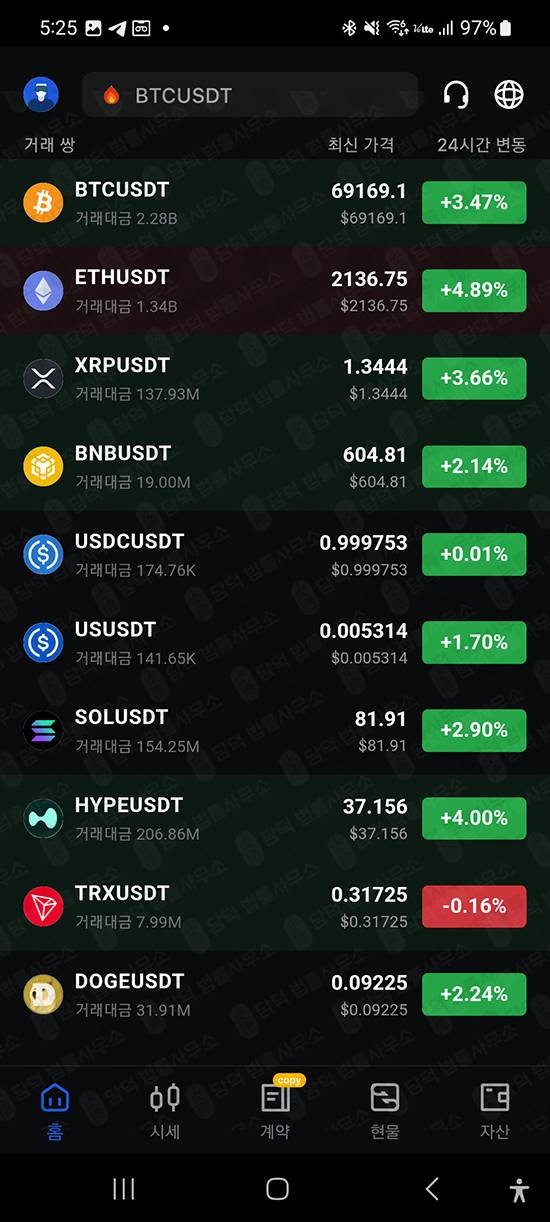 이 사진은 담덕법률사무소에서 캡쳐해둔 리딩방투자사기(ULATEXMAX) 관련 자료 사진입니다.