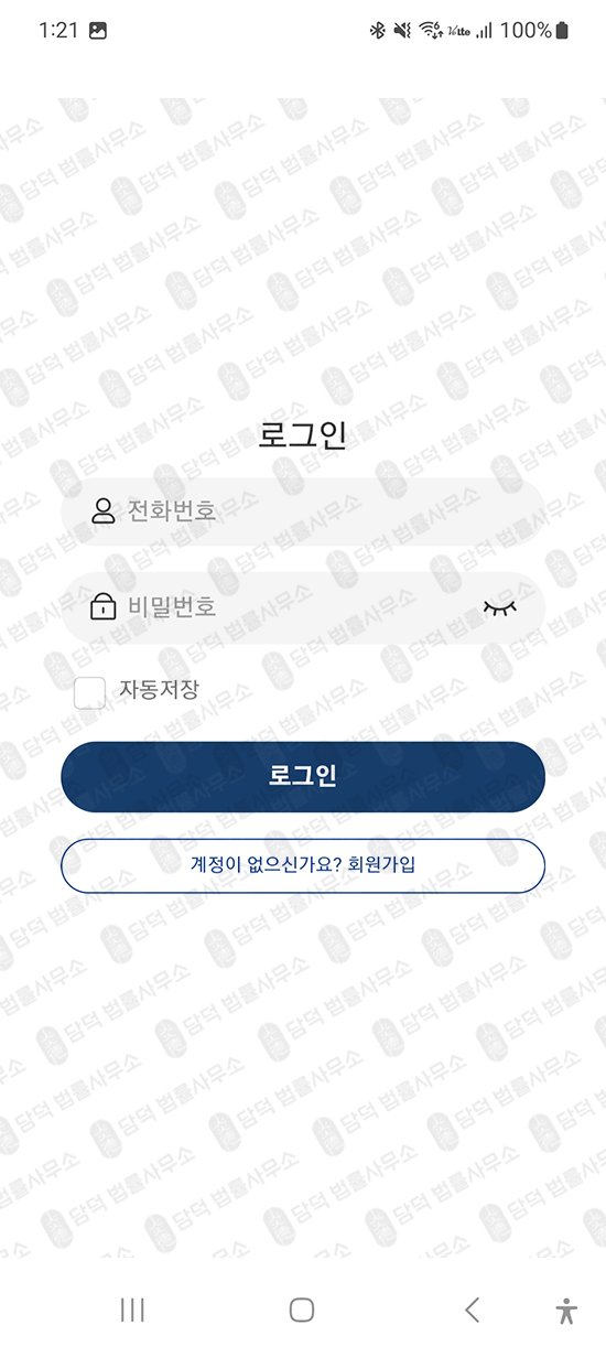 이 사진은 담덕법률사무소에서 캡쳐해둔 조직(UMBUNA) 관련 자료 사진입니다.