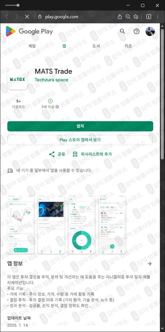 이 사진은 담덕법률사무소에서 캡쳐해둔 조직(UMBUNA) 관련 자료 사진입니다.