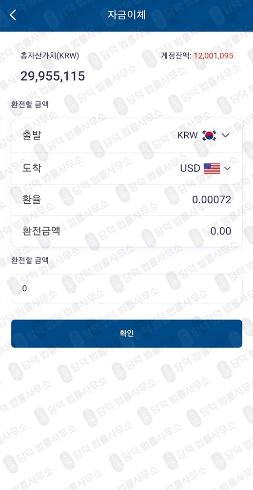 이 사진은 담덕법률사무소에서 캡쳐해둔 업엑스(UmpX) 관련 자료 사진입니다.