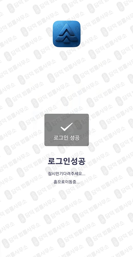 이 사진은 담덕법률사무소에서 캡쳐해둔 업엑스(UmpX) 관련 자료 사진입니다.