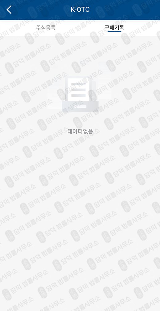 이 사진은 담덕법률사무소에서 캡쳐해둔 업엑스(UmpX) 관련 자료 사진입니다.