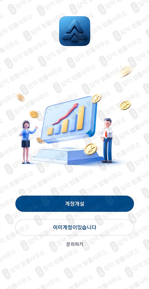 이 사진은 담덕법률사무소에서 캡쳐해둔 업엑스(UmpX) 관련 자료 사진입니다.