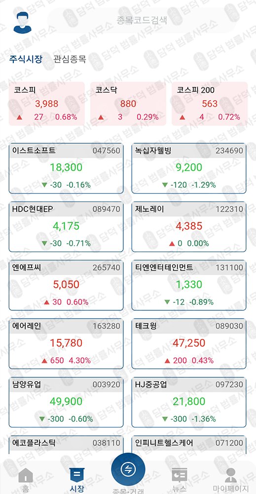 이 사진은 담덕법률사무소에서 캡쳐해둔 업엑스(UmpX) 관련 자료 사진입니다.