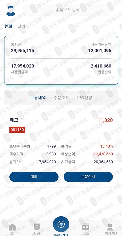 이 사진은 담덕법률사무소에서 캡쳐해둔 업엑스(UmpX) 관련 자료 사진입니다.