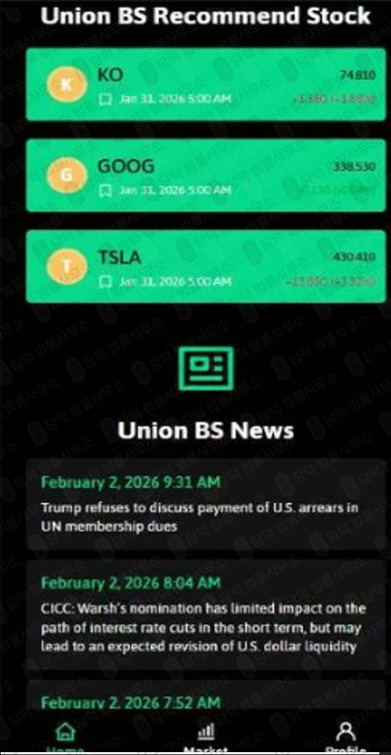 이 사진은 담덕법률사무소에서 캡쳐해둔 구글플레이(UnionBS) 관련 자료 사진입니다.