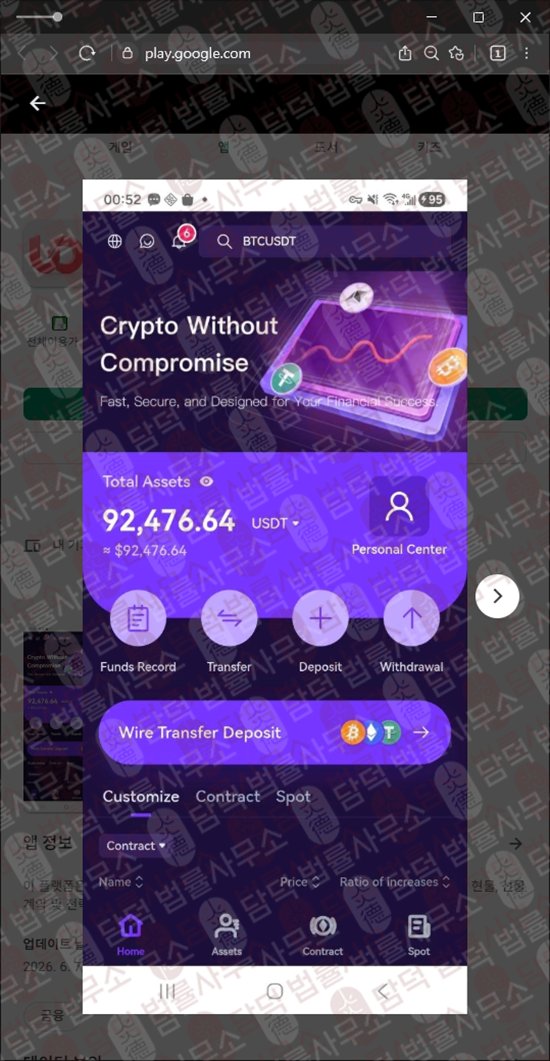 이 사진은 담덕법률사무소에서 캡쳐해둔 어플(UORVEXIA Pro) 웹사이트 캡쳐 사진이며 URL은 google.com 입니다.