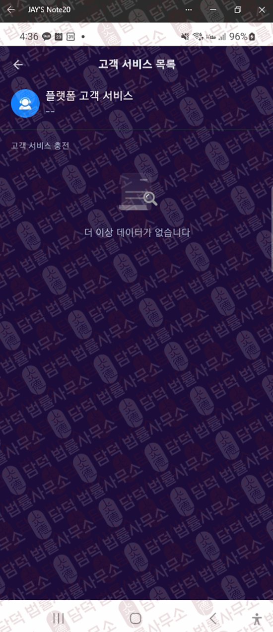 이 사진은 담덕법률사무소에서 캡쳐해둔 어플(UORVEXIA Pro) 웹사이트 캡쳐 사진이며 URL은 google.com 입니다.