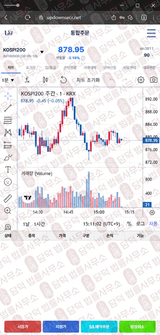 이 사진은 담덕법률사무소에서 캡쳐해둔 업다운(UPDOWN) 웹사이트 캡쳐 사진이며 URL은 updownsecr.com 입니다.