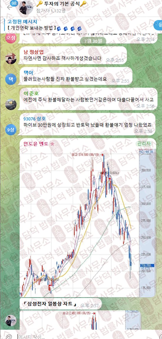 이 사진은 담덕법률사무소에서 캡쳐해둔 업다운(UPDOWN) 웹사이트 캡쳐 사진이며 URL은 updownsecr.com 입니다.