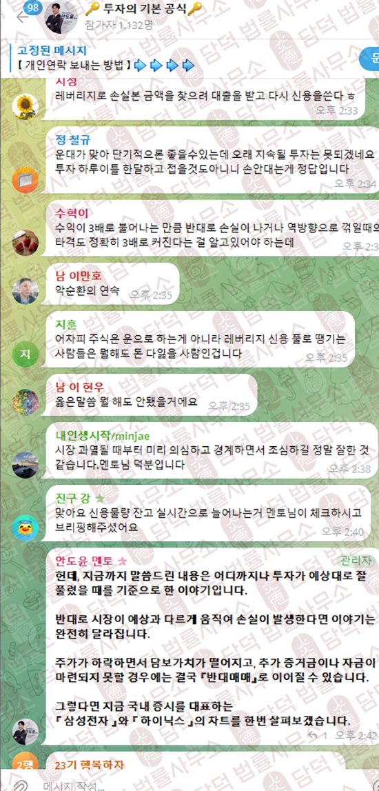 이 사진은 담덕법률사무소에서 캡쳐해둔 업다운(UPDOWN) 웹사이트 캡쳐 사진이며 URL은 updownsecr.com 입니다.