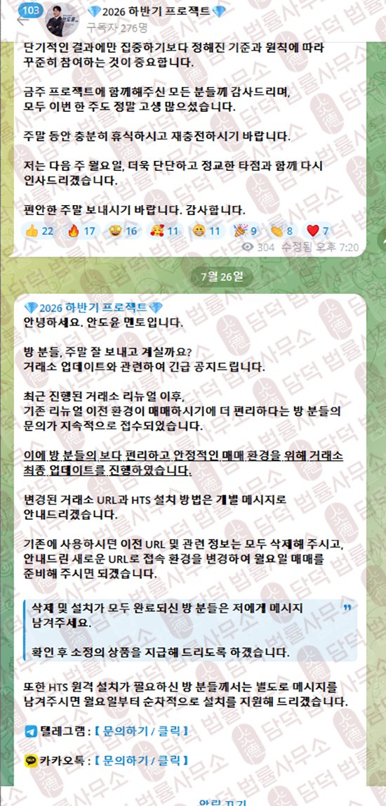 이 사진은 담덕법률사무소에서 캡쳐해둔 업다운(UPDOWN) 웹사이트 캡쳐 사진이며 URL은 updownsecr.com 입니다.
