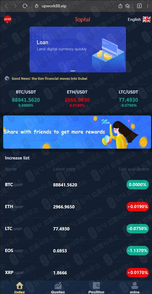 이 사진은 담덕법률사무소에서 캡쳐해둔 탐지된(Toptal) 관련 자료 사진입니다.