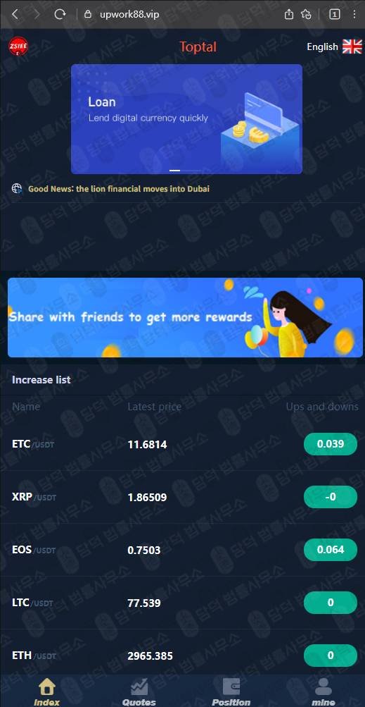 이 사진은 담덕법률사무소에서 캡쳐해둔 탐지된(Toptal) 관련 자료 사진입니다.