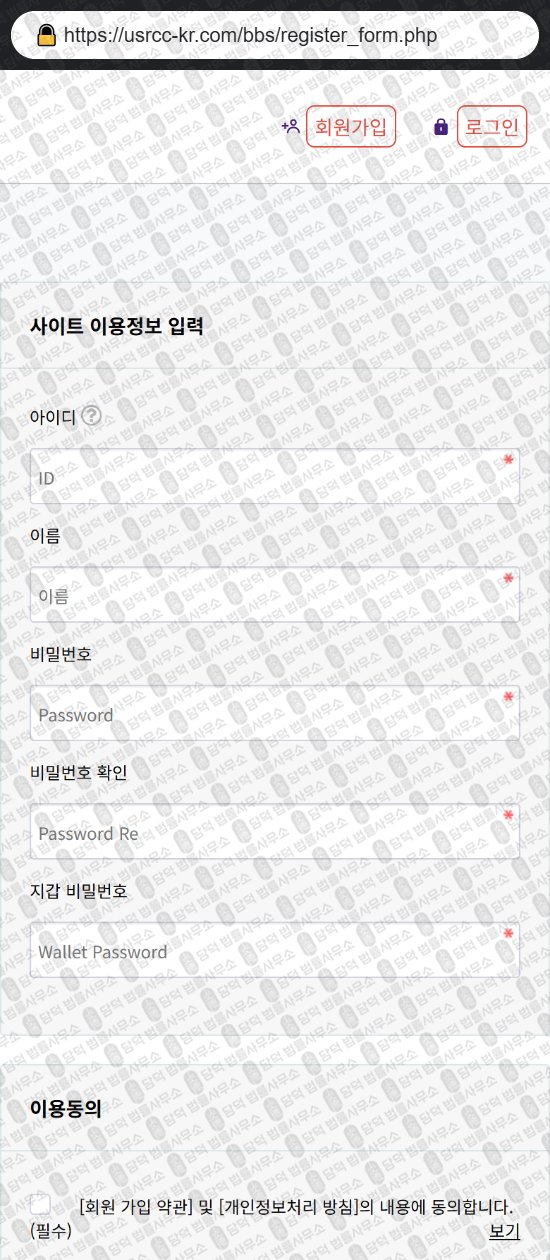 이 사진은 담덕법률사무소에서 캡쳐해둔 코인지갑(USD) 웹사이트 캡쳐 사진이며 URL은 usrcc-kr.com 입니다.