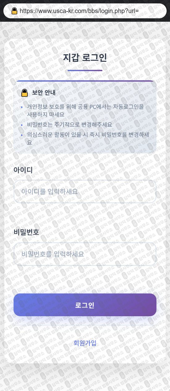 이 사진은 담덕법률사무소에서 캡쳐해둔 코인지갑(USD) 웹사이트 캡쳐 사진이며 URL은 usca-kr.com 입니다.