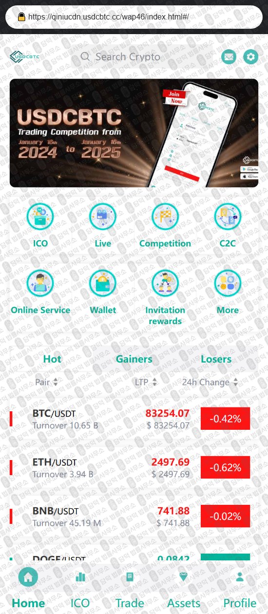 이 사진은 담덕법률사무소에서 캡쳐해둔 정상(USDCBTC) 웹사이트 캡쳐 사진이며 URL은 usdcbtc.cc 입니다.