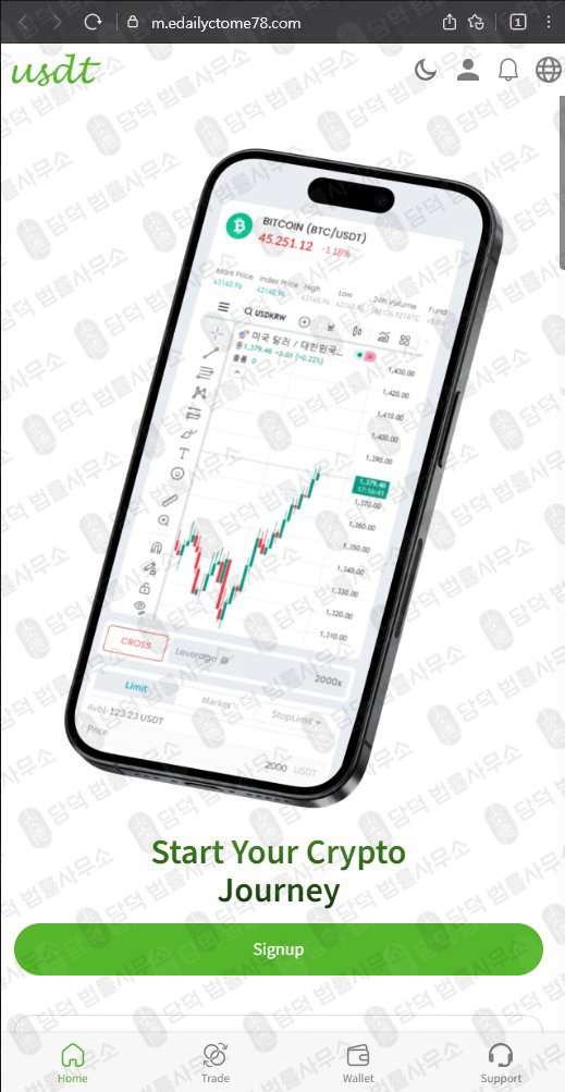 이 사진은 담덕법률사무소에서 캡쳐해둔 사칭(USDT) 웹사이트 캡쳐 사진이며 URL은 usdtcoin-getthe.com 입니다.