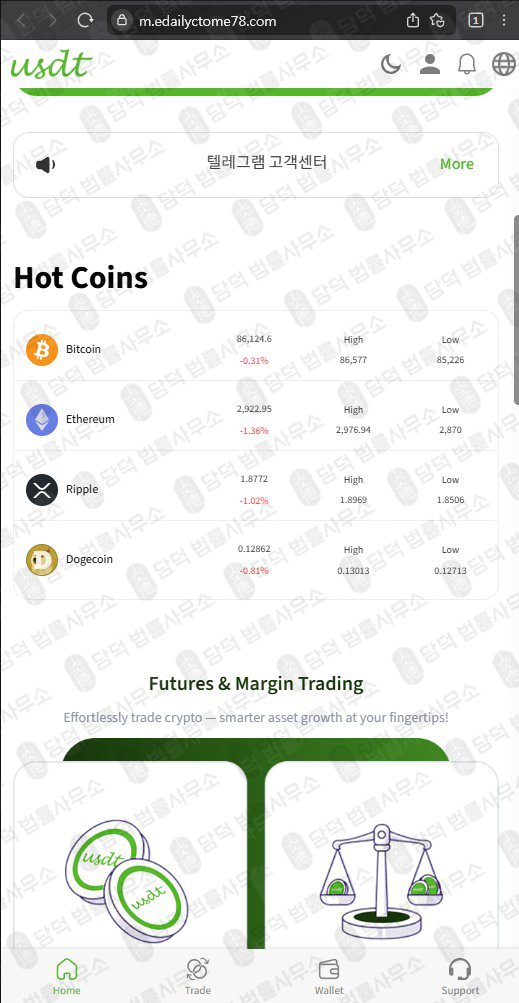 이 사진은 담덕법률사무소에서 캡쳐해둔 사칭(USDT) 웹사이트 캡쳐 사진이며 URL은 usdtcoin-getthe.com 입니다.