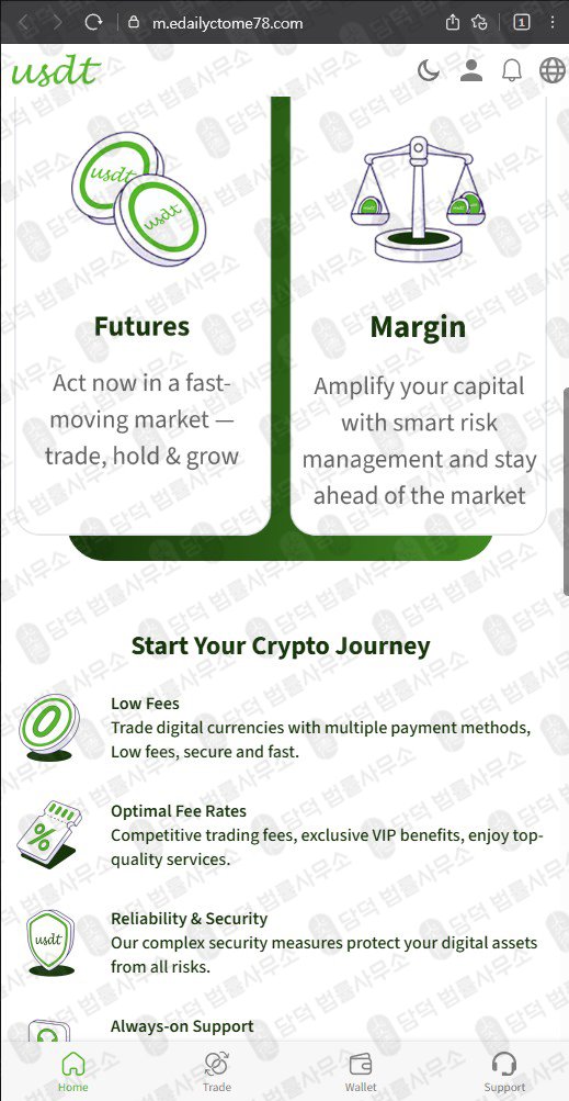 이 사진은 담덕법률사무소에서 캡쳐해둔 사칭(USDT) 웹사이트 캡쳐 사진이며 URL은 usdtcoin-getthe.com 입니다.