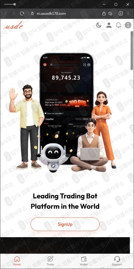 이 사진은 담덕법률사무소에서 캡쳐해둔 테더(USDT) 웹사이트 캡쳐 사진이며 URL은 main-home24bit.com 입니다.