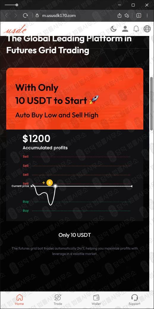 이 사진은 담덕법률사무소에서 캡쳐해둔 테더(USDT) 웹사이트 캡쳐 사진이며 URL은 main-home24bit.com 입니다.